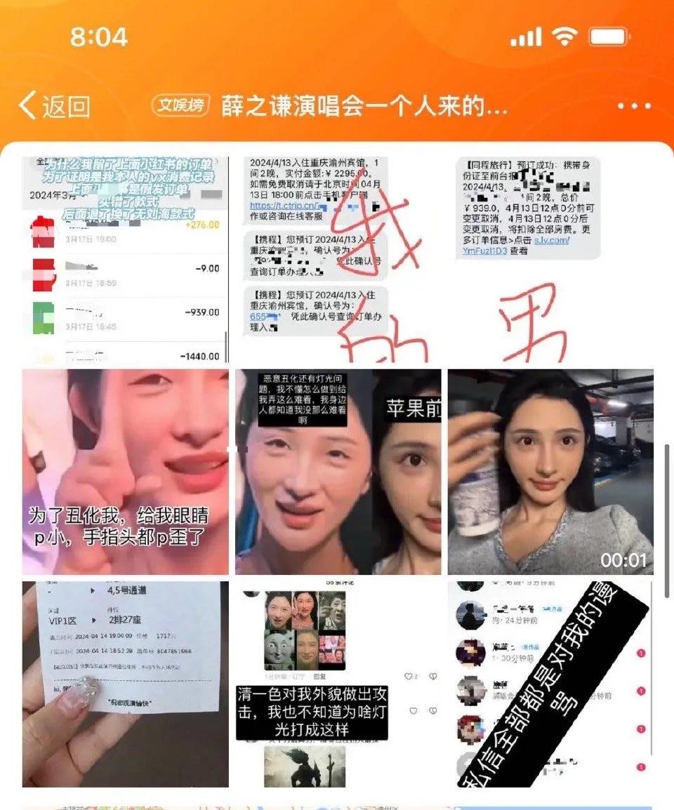 #薛之谦演唱会一个人来的女主发声#先不说网友不是当事人全在跟风，评论区还有攻击女