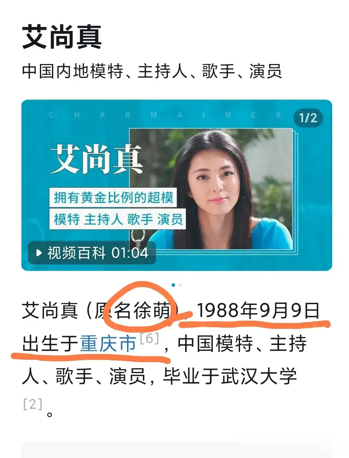 范曾老先生再婚，把娶36岁的娇妻说的合情合理，令人感动。徐萌，艾尚真，1986年