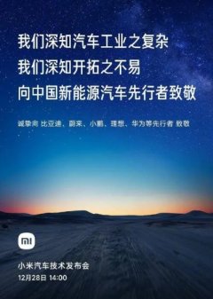 小米汽车技术发布会会汇报最新进展。第一辆车为什么叫su7?su，speedult
