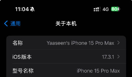 #iOS17.5正式版发布#不更不更我等18分屏再更。现在这个版本续航最好