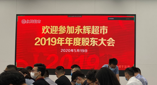 这个名创优品搞定成永辉，好戏开场了！股东大换血，不知道这对永辉超市会是好事还是坏