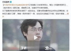 “大环境不好，连985硕士都只能脱下长衫送外卖。但事实真的如此吗？在b站看完北师