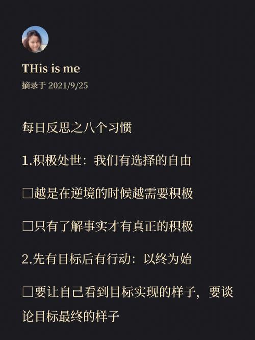 自我反思有助于识别并改进自己的弱点，提高工作效率和人际关系。