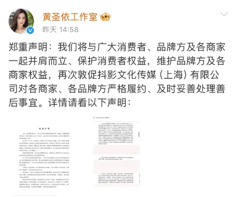 1月16日，杨子、黄圣依夫妇到抖音达人@表哥（覃进展）的直播间带货，但这却引发了