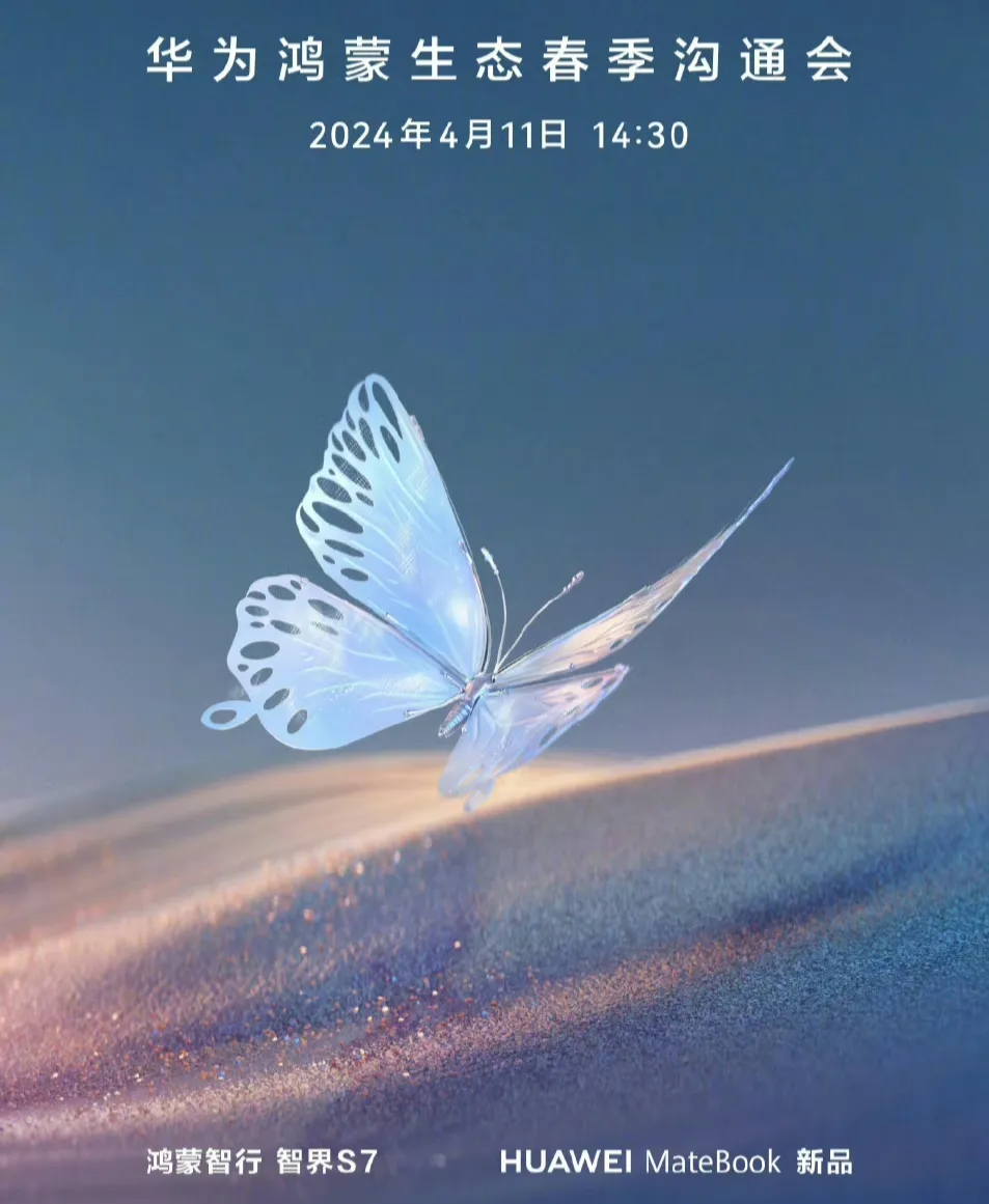 华为智界s7，二次上市，能否翻盘小米su7？翻盘倒不至于，因为受众不同，但产能受