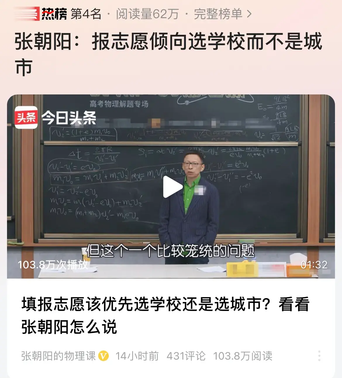 选学校重要还是选城市重要，或者说选专业重要？如果要从城市、学校和专业进行选择，那
