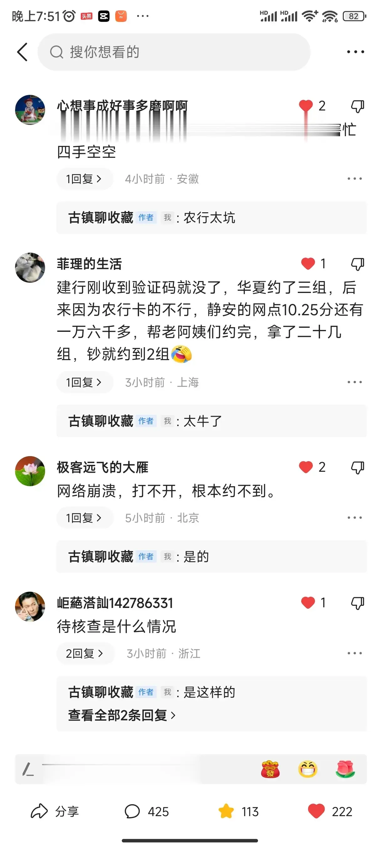 万万没想到龙币龙钞这么难约，已炒至1000也许是因为本次纪念币预约是“史上最难”