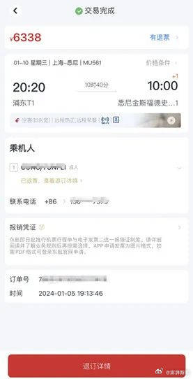 说实话，我觉得航空公司很多条款都挺霸道的，个人原因退票和改签的手续费都好贵，如果