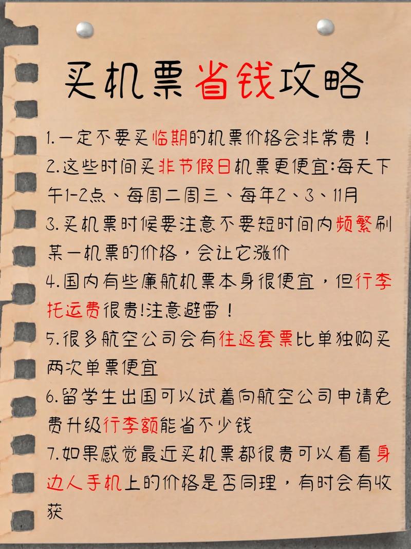 #专家建议不要买低价机票#你要不要看看你在说些什么，你完全可以建议大家去购买正规