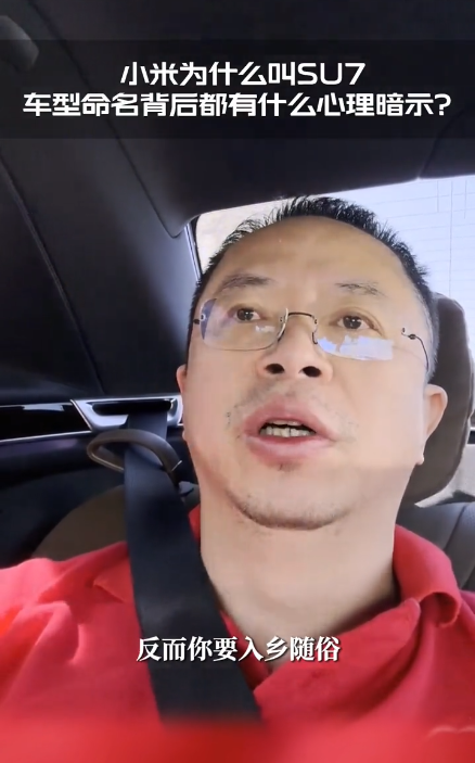 周鸿祎：小米汽车为什么叫SU7
