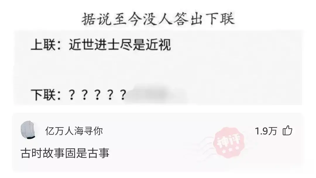 真是高手在民间！快来看看这些网友的神回复，每一个都保证让你笑出腹肌来！#搞笑##