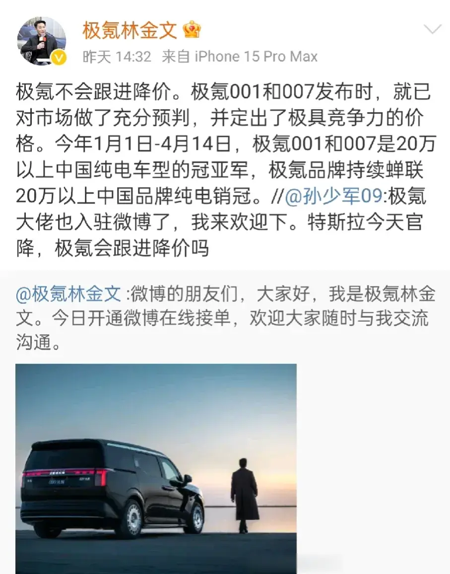 极氪总裁：极氪不会跟进降价兄弟们，记住这句话，在2024年电动车市场卷到没边的情