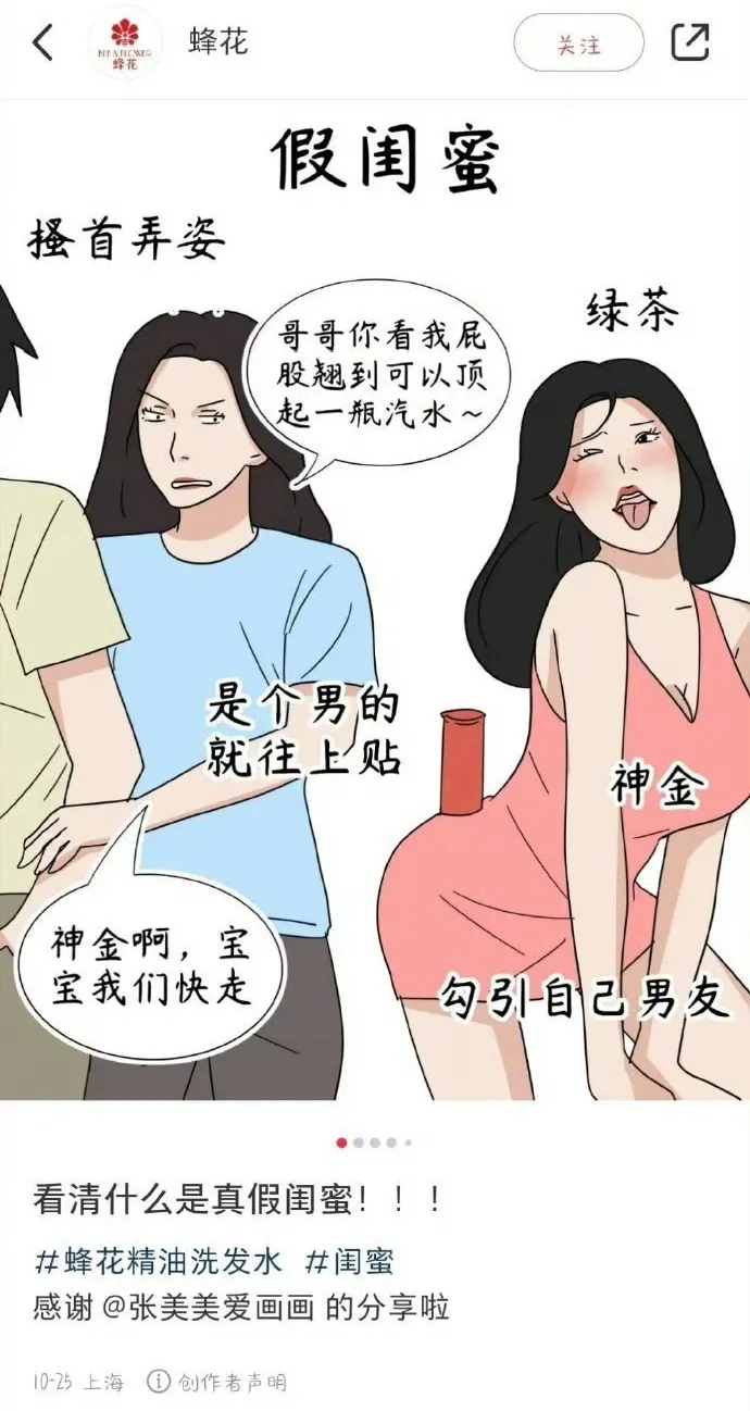 国货蜂花摊上大事儿了，前一段还因为捡箱子发快递被称赞，现在被扣乳♀了！