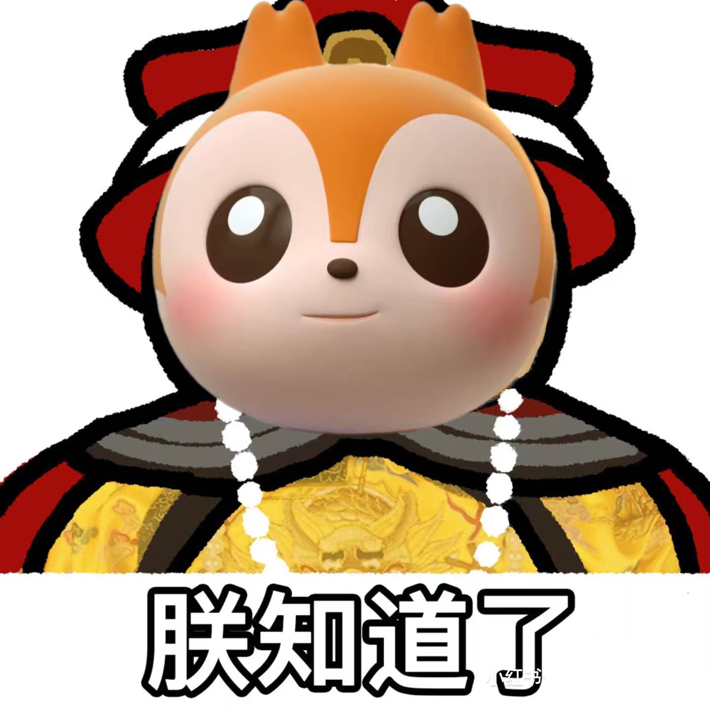 直接送你上王位 
