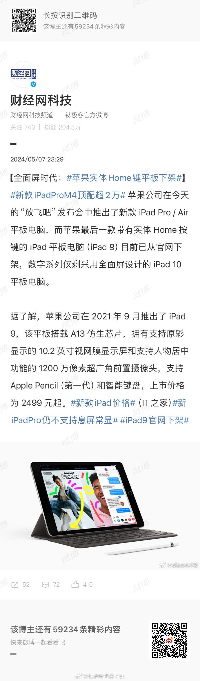 好的，我现有的平板绝版了→_→→_→