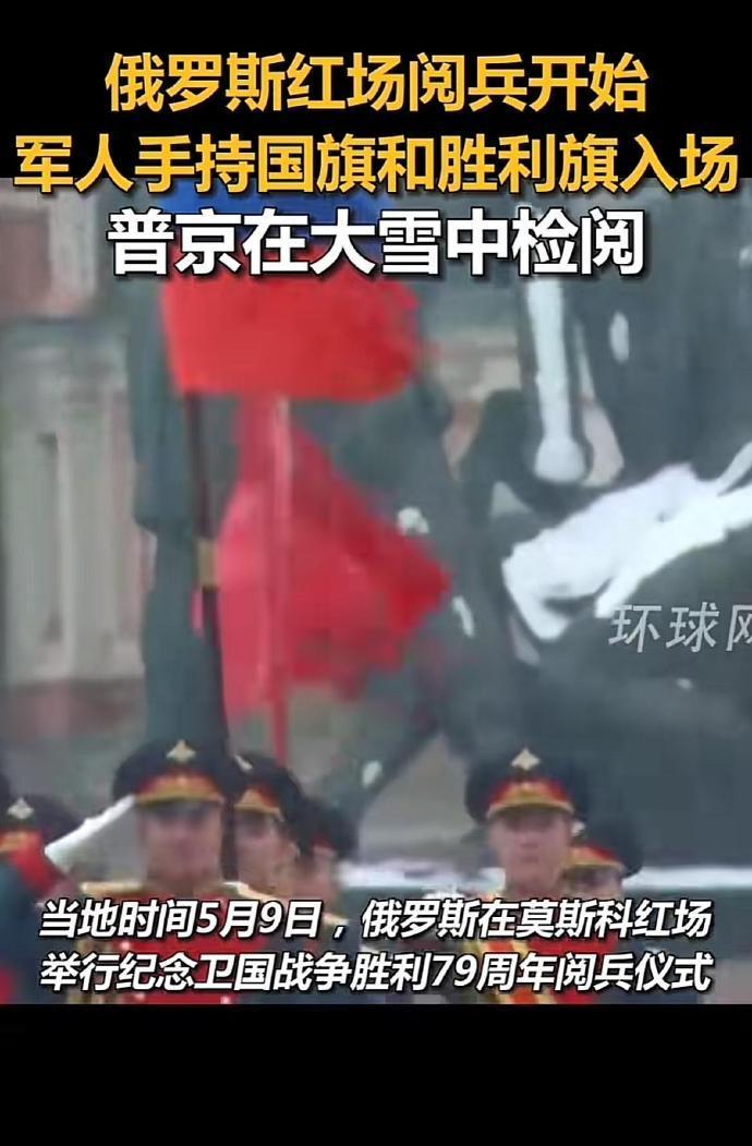 俄罗斯红场阅兵现场