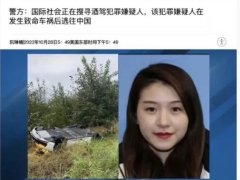 据报道，26岁的中国籍女子叶某在美国开车发生车祸，致同车的27岁刘姓男子死亡。令