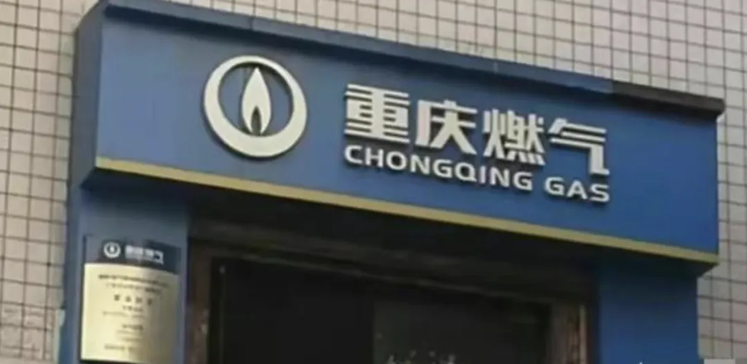 利润涨十一倍这件事和所谓“燃气表走没走快”无关，主要原因是价格。这是一个清晰的事
