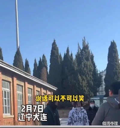 据网友爆料称，一名中国女子带着一名日本人在旅顺日俄监狱全程哈哈大笑，而游客纷纷斥