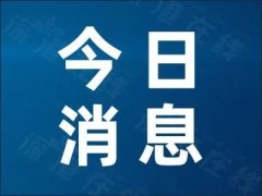 小米回应近日，小米SU7正式登台。然而有网友发现雷军所乘SU7后轮螺丝疑似掉落。