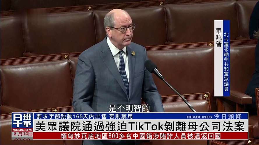 #美众议院通过TikTok法案#自由的灯塔呀