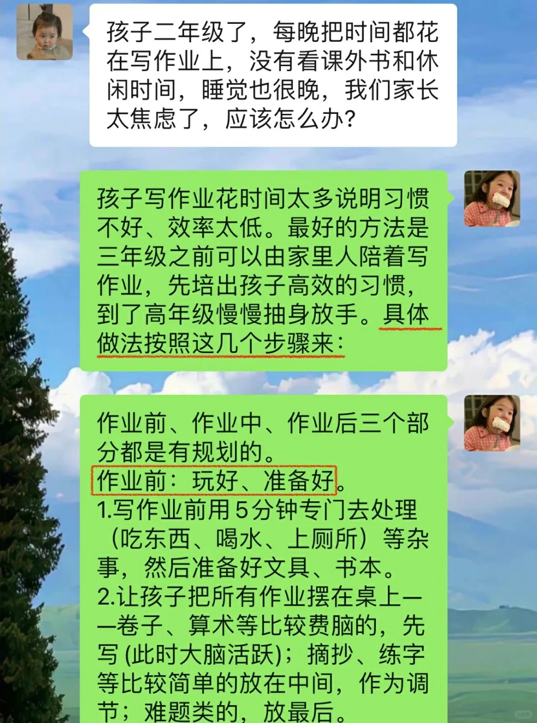 原来这样陪孩子写作业，才能做到心平气和！ 
 
三年级以前陪孩子写作业，从作业前