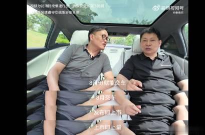 余总：享界s98月份就能交车，发布即上市，上市即上量。期待！#HDC2024##