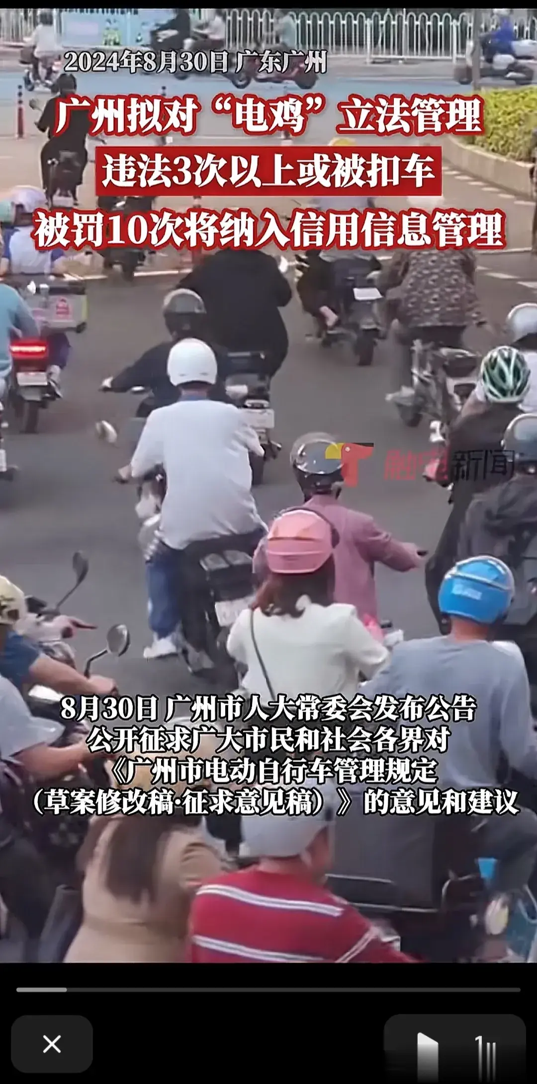 广州拟定违法三次以上或被扣车，被罚10次以上要纳入征信！广州将不发展共享单车。现