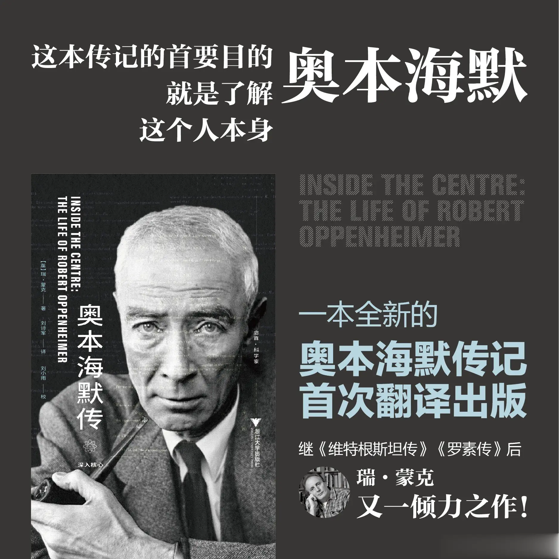 《奥本海默》夺奥斯卡，实力碾压成最大赢家！