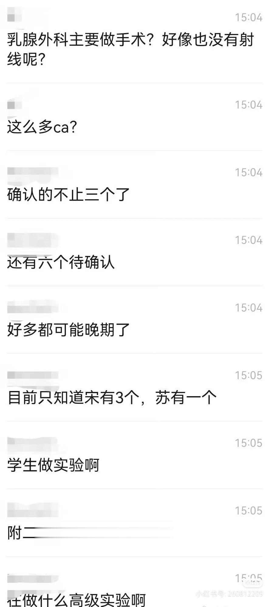 中山二院研究生集体患癌?!真的假的?有网友提供了相关的病理确诊报告，但该医院党委