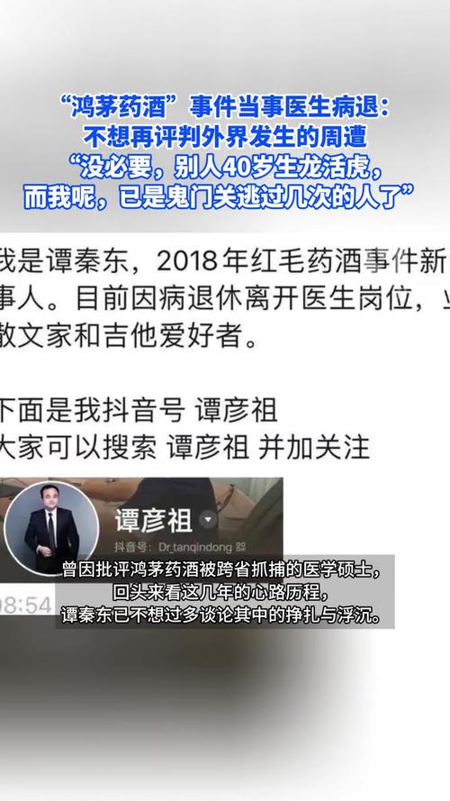 哎，真是言论自由的一大打击！医生因为专业观点遭困扰，这种事绝不该在现代社会发生！