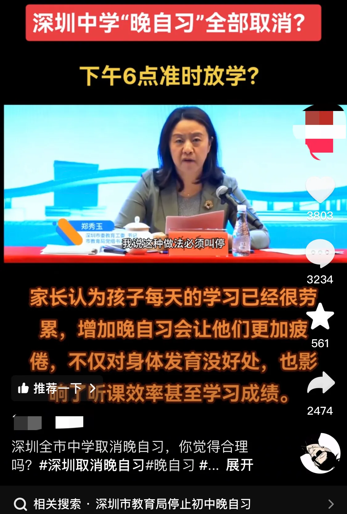 深圳中学生停止晚自习，把睡眠还给孩子。今天看到这个消息太激动了，最近刷到的都是初