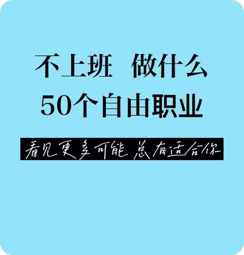 我：自由职业者，全周工作！