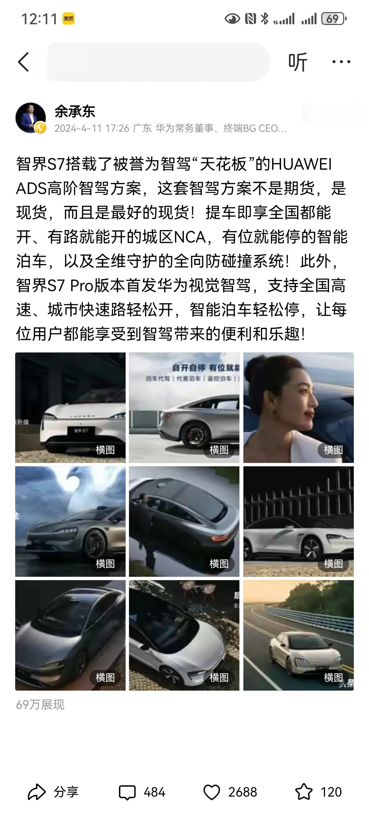 当下火热的特斯拉智驾在北美推送，即刻被称为无人驾驶的天花板，尤其国内一众公知兴奋