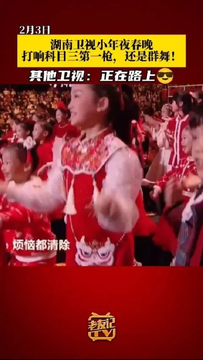 科目三上湖南春晚，打破传统，引领潮流!你怎么看？