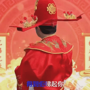是时候摇出我的互联网财神爷王祖蓝出来了，马上暴富马上发财！UC能帮我实现吧