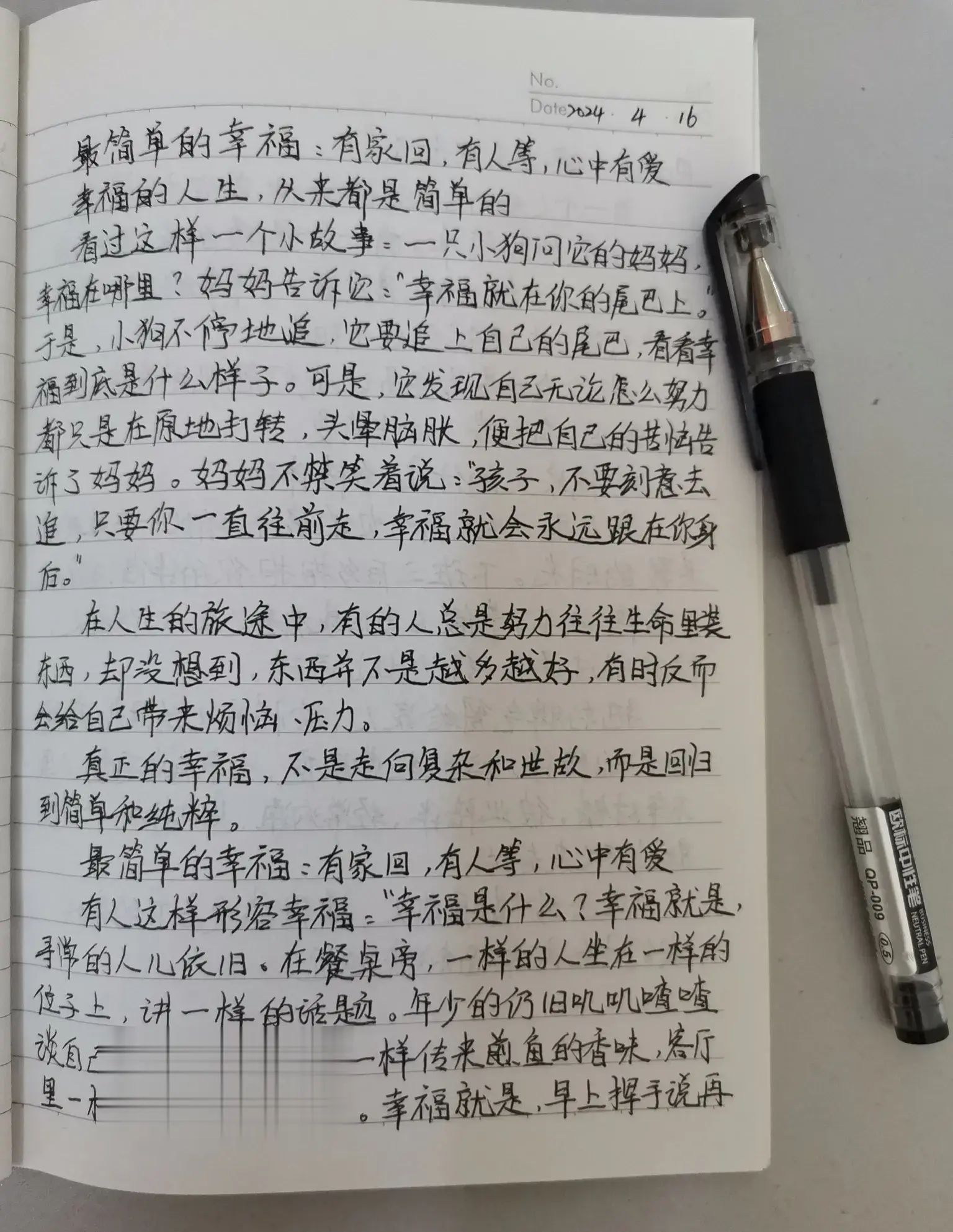 干脆把我的纸质日记分享出来吧。还是要多写字，不要天天玩手机玩电脑，沉下心来，不然