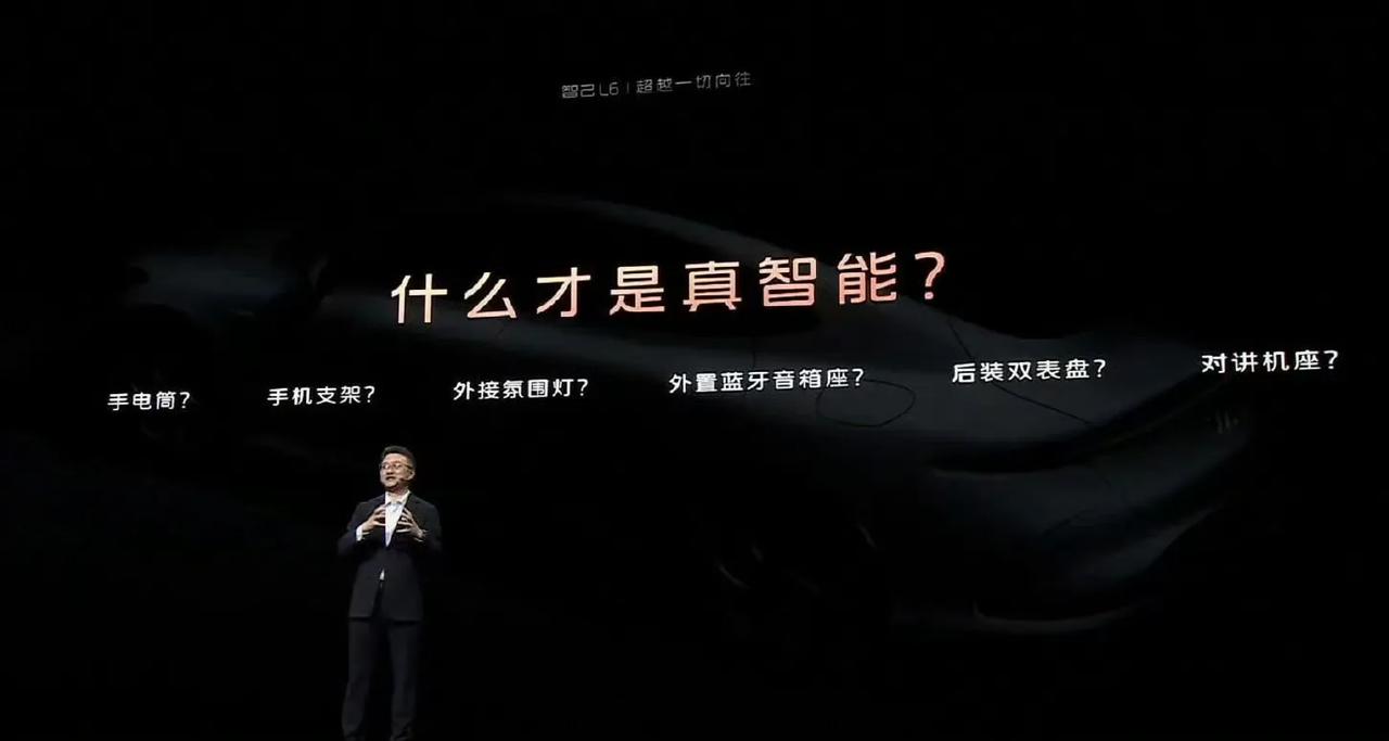 智己发布会玩砸了，对标小米汽车，结果把人家参数写错了，然后现在道歉了#智己汽车致