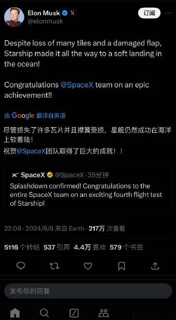 在星舰重返大气层的过程中，面对极高的温度和压力，机体虽受损严重，但星舰依旧稳定控