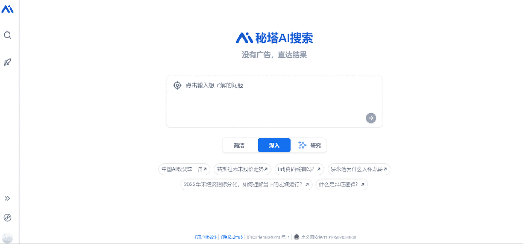 ai搜索正逐渐改变搜索引擎的工作方式，提供更智能、个性化的搜索体验，但传统搜索引