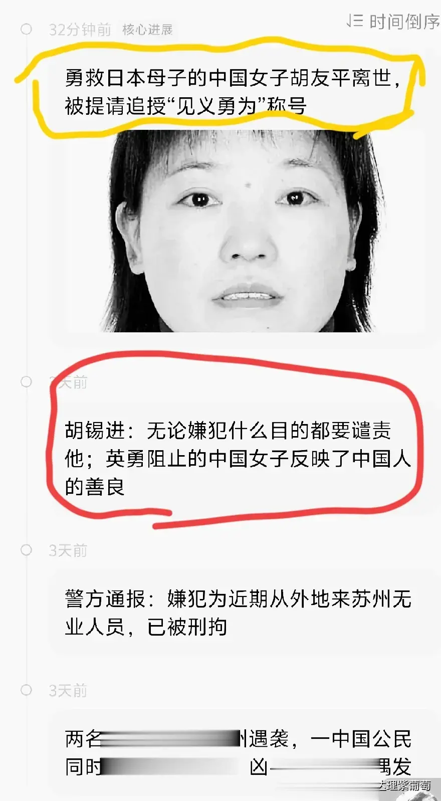 苏州勇救日本母子的中国女子重伤不治去世。到头来终是一人扛下了所有。她用她的行动践