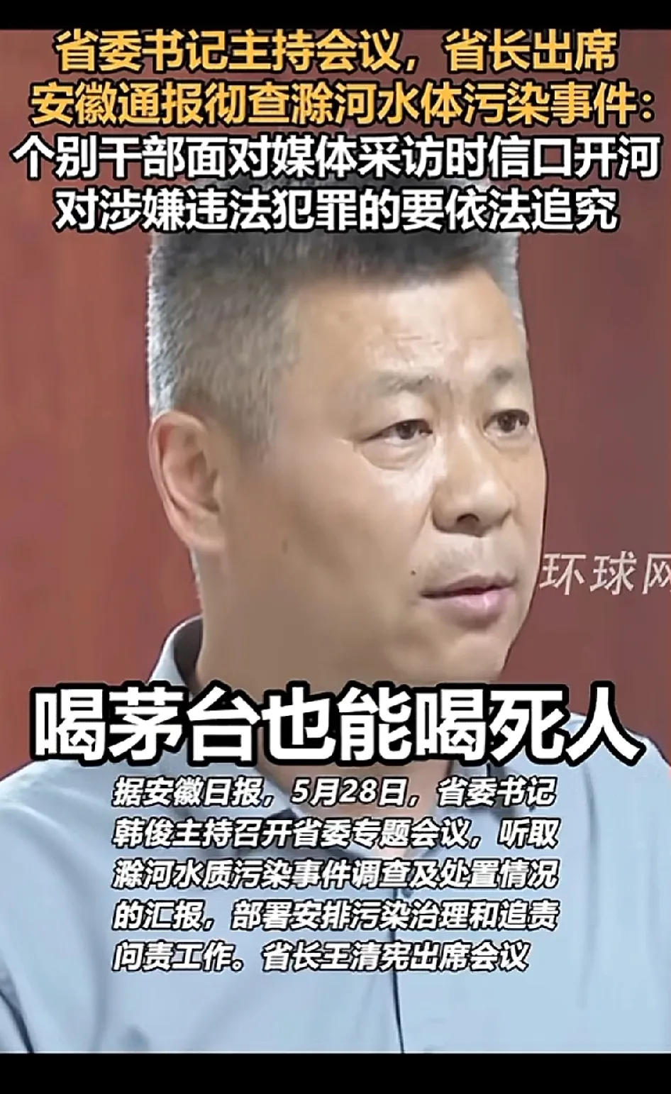 喝茅台不会致命，该官员言过其实。