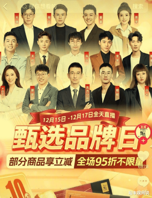 你支持东方甄选还是支持董宇辉呢？