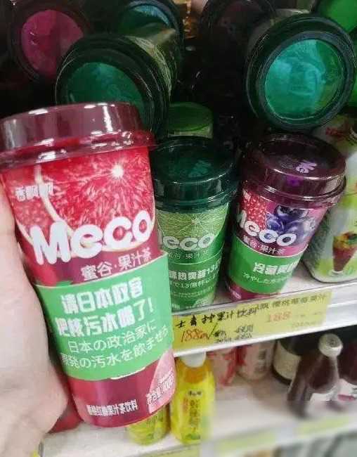 香飘飘怒斥日本核废水排放，员工竟以产品包装嘲讽！对此，香飘飘公司毫不退缩，称赞员