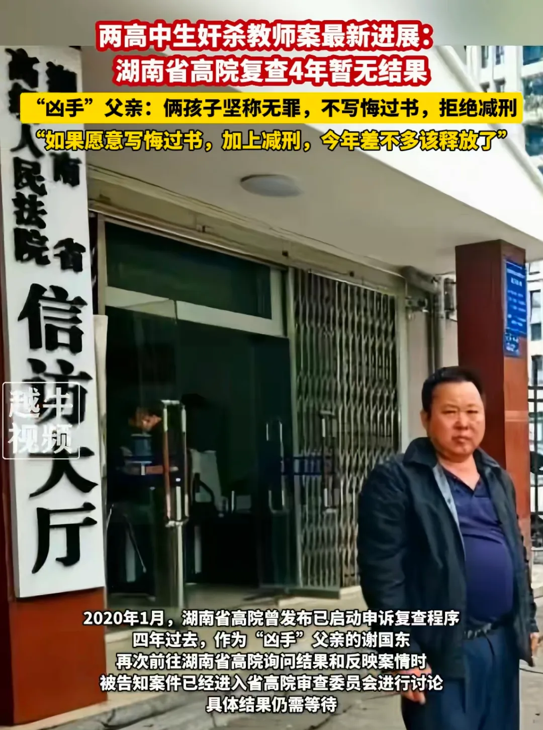这个标题有严重的误导性，真正去了解就会发现疑点重重，有第三人的痕迹却未调查，十六