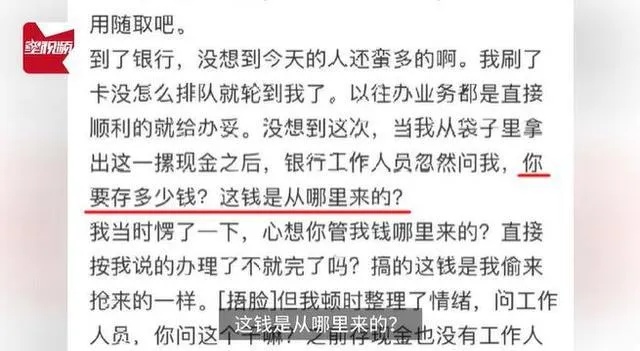 存10万现金需不需要说明来源？据海报新闻报道，江西一女子在社交平台上发文称，她在