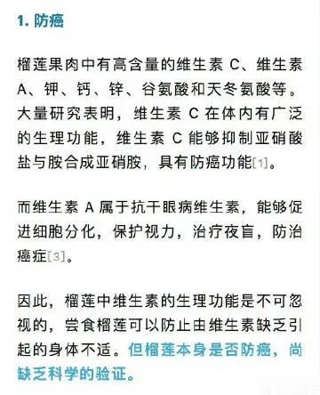 #榴莲一斤跌破10元#榴莲作为热带水果，因其果形巨大，果肉有独特风味，广受人们喜