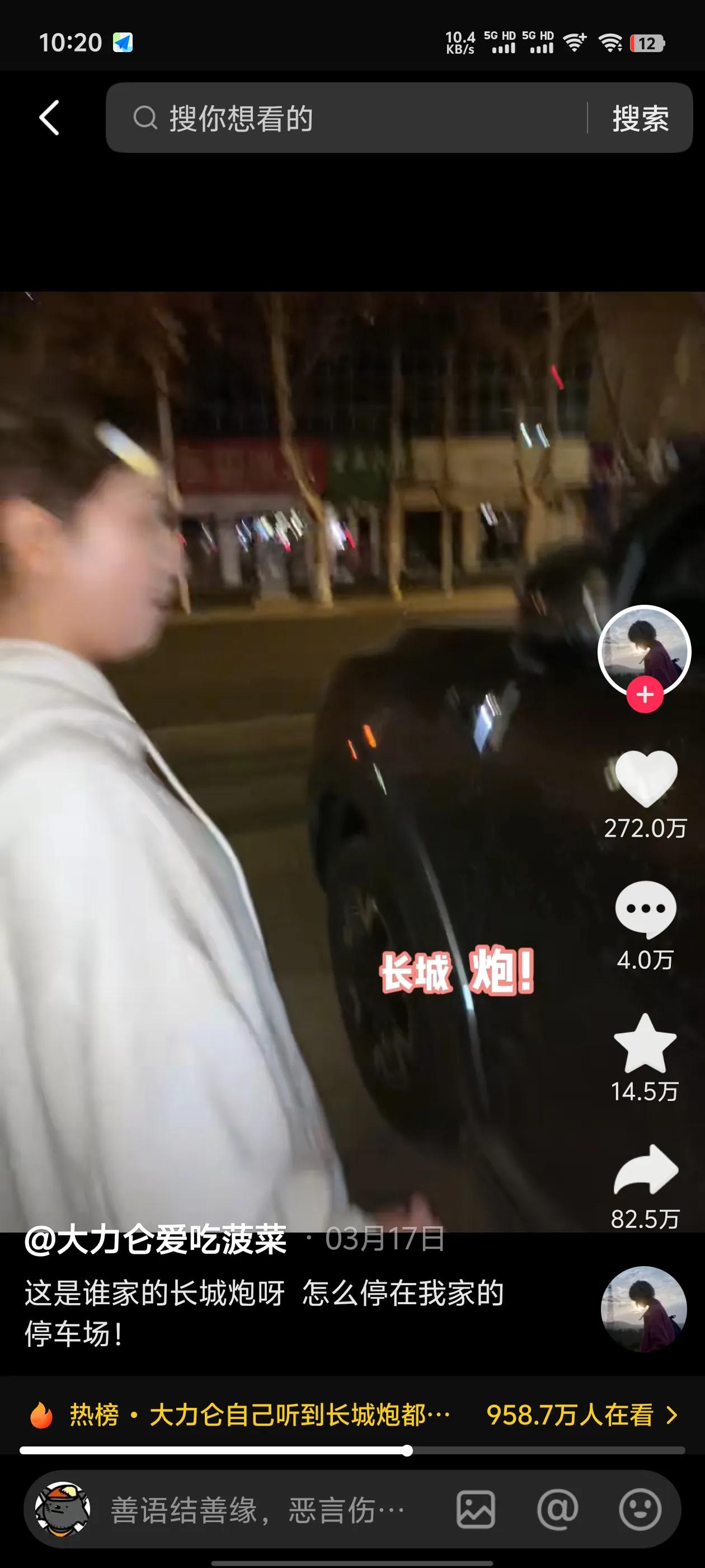 接得住'炮'的流量吗?网络瞬间变热点，长城汽车你太会玩了！!