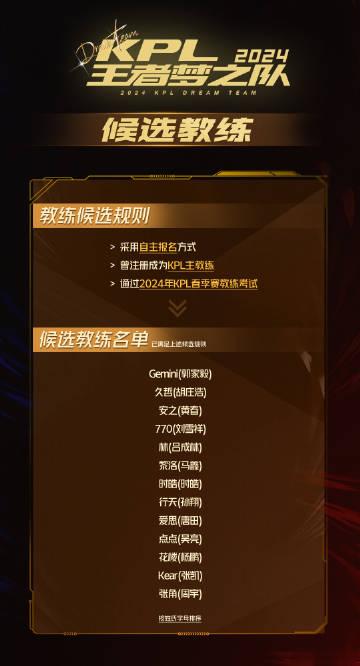 烫知识，这次的教练候补有Gemini#Gemini久哲参加了教练补考##教练Ge