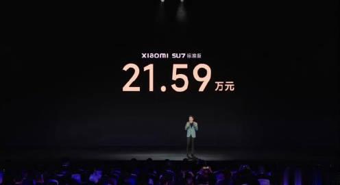 #小米SU7标准版21.59万元#这价格，差不多在预期之中，比预想的略低。毕竟是